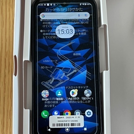 新品 未使用品SIMフリー DIGNO BX2