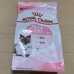 ロイヤルカナン子猫用400ｇ入り