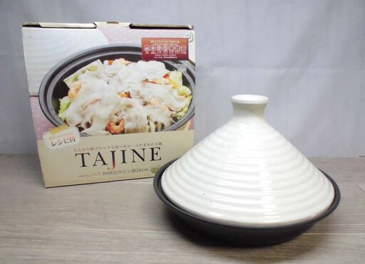 TAJINE IH対応 タジン鍋 26cm ヘルシー料理　美品