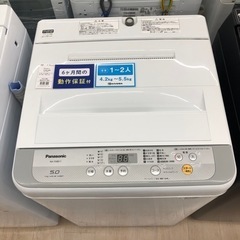 Panasonic全自動洗濯機のご紹介です！
