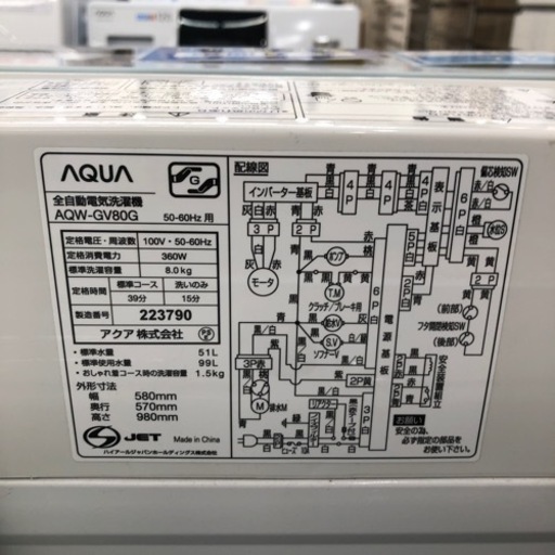 AQUA全自動洗濯機のご紹介です！