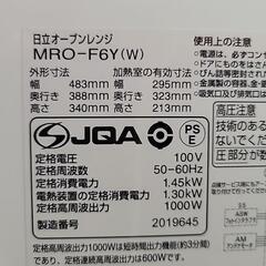 🌟 HITACHI 日立 オーブンレンジ MRO-F6Y 2022年製 9645-J