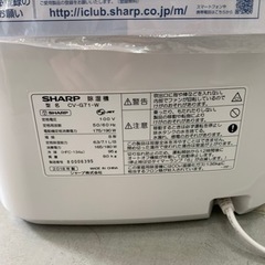 【シャープ】除湿機★2018年製　クリーニング済/6ヶ月保証付　管理番号10803