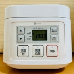 【即渡し】ニトリ 炊飯器 キッチン家電