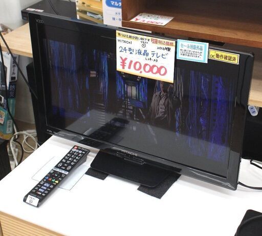日立☆24型液晶テレビ☆L24-A3☆2016年製☆動作確認済み☆中古品☆HITACHI☆G1127【こちらは店舗です。浜村鹿野温泉ICから3分 買取本舗 宮本リサイクル 営業時間9～19時 定休日水曜のみ←連絡できませんm(_ _)m】
