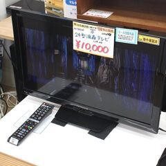 日立☆24型液晶テレビ☆L24-A3☆2016年製☆動作確認済み...