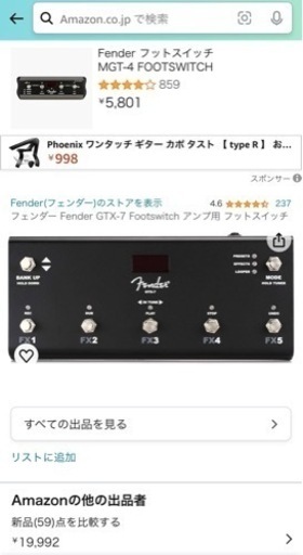 【極美品】Fender GTX-7 GTX50 GTX100 amp footswitchフェンダー アンプ フットスイッチ