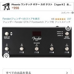 【極美品】Fender GTX-7 GTX50 GTX100 a...