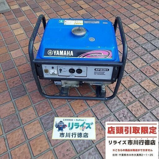 ヤマハ YAMAHA EF23H 発電機【市川行徳店】【店頭取引限定】【中古】管理番号：ITCNZA6AU7X6