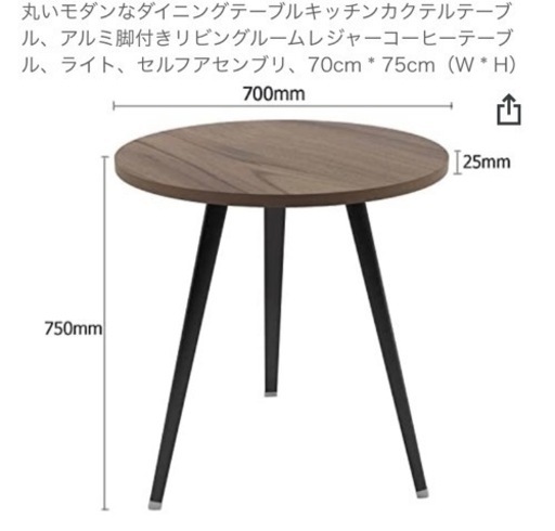 ダイニング丸テーブル  直径70