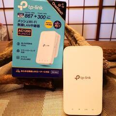 TP−LINK  WiFi 無線LAN 中継器 RE300