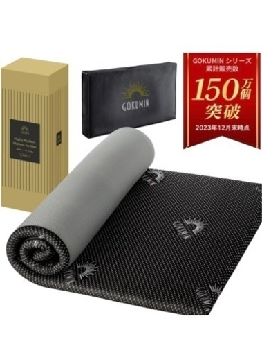 【超美品】高級マットレス極眠　GOKUMIN