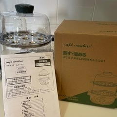 蒸し器、スチームクッカー、ゆで卵メーカー、調理器具