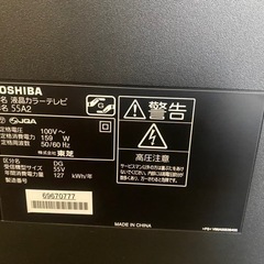TOSHIBA東芝　55型液晶カラーテレビ　55A2