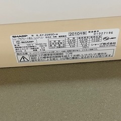 2010年式 シャープ2.8kw 家電 季節、空調家電 エアコン