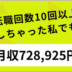 軽貨物運送ドライバー！！未経験から始めて月収70万円達成しました！