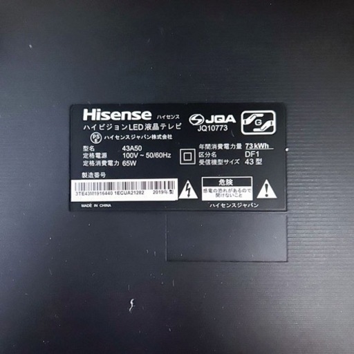 早い者勝ち❗️Hisense 液晶テレビ 43V型【美品】