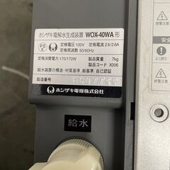 【HOSHIZAKI】 ホシザキ 電解水生成装置 厨房機器 飲食店 WOX-40WA