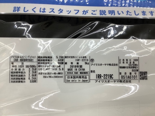HITACHI壁掛けエアコンのご紹介！(トレファク寝屋川) IRIS OHYAMA 