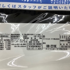  IRIS OHYAMA(アイリスオーヤマ)壁掛けエアコンのご紹介！(トレファク寝屋川)