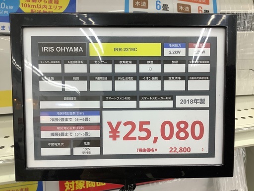 6か月間保証付き|IRIS OHYAMA(アイリスオーヤマ) 2018年製 壁掛け