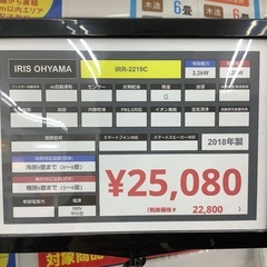  IRIS OHYAMA(アイリスオーヤマ)壁掛けエアコンのご紹介！(トレファク寝屋川)