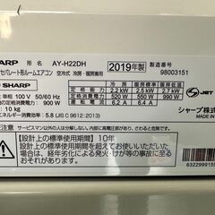 K05157 シャープ 2019年製 中古エアコン 主に6畳用 冷房能力 2.2KW ／