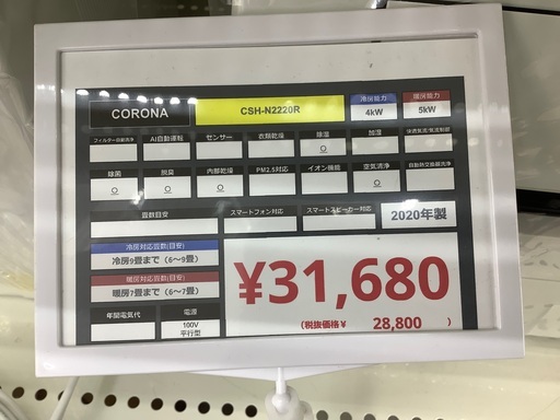 CORONA(コロナ)壁掛けエアコンのご紹介！(トレファク寝屋川)