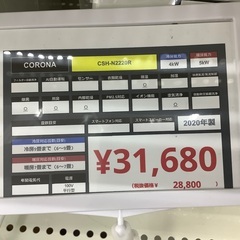 CORONA(コロナ)壁掛けエアコンのご紹介！(トレファク寝屋川)