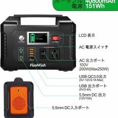 ポータブル電源 大容量 小型発電機 40800mAh/151Wh