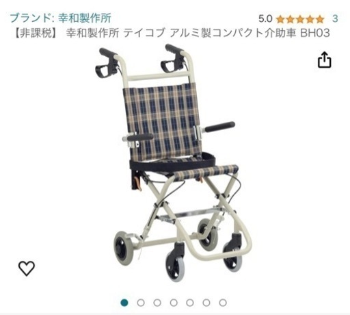 コンパクト介助車　簡易車椅子