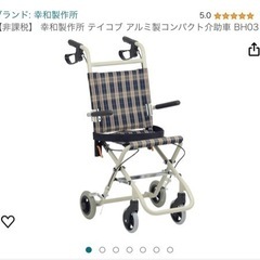 　　　 コンパクト介助車　簡易車椅子