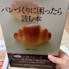 パンお菓子レシピ