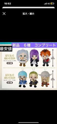 葬送のフリーレン　ぱくもぐぬいぐるみ　フリーレン　ヒンメル　フェルン　シュタルク