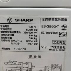 【SHARP】 シャープ 全自動電機洗濯機 洗濯6.0㎏ 風乾燥3.0kg ES-GE6G-T 2023年製 