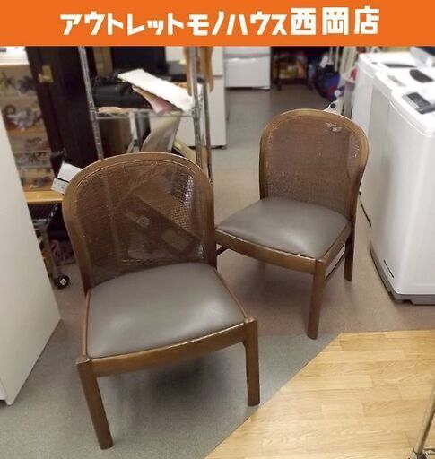 お値下げ！② 2脚セット カリモク ダイニングチェア 籐編み シングルソファ 1人掛け椅子 札幌市 豊平区 西岡