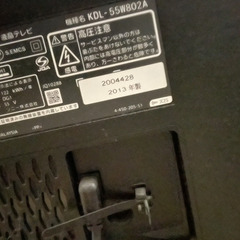 三菱液晶55V型KDL-55W802A