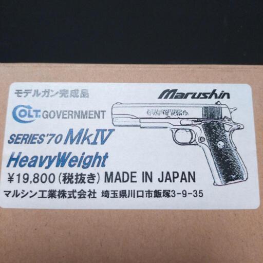 相談中 マルシン COLT GOVERNMENT SERIS'70 HW (モデルガン完成品) nn