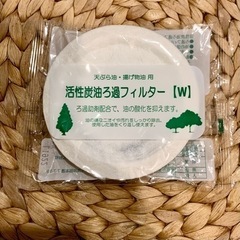 【値下げしました‼️】高木金属工業✩﻿活性炭ろ過フィルター(４個...