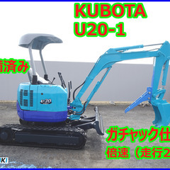 クボタ～KUBOTA：U20-1 中古油圧ショベル◆2ｔ 整備済...