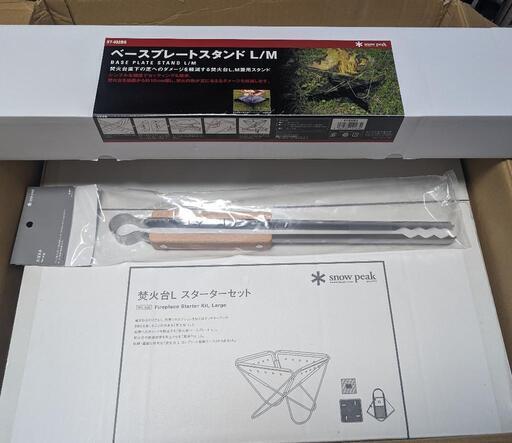 新品　スノーピーク焚火台Ｌスターターセット