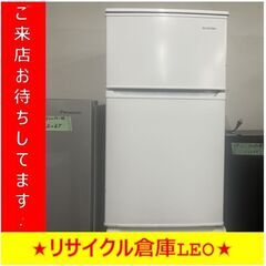 【送料無料キャンペーン】S2068　冷蔵庫　IRIS OHYAM...