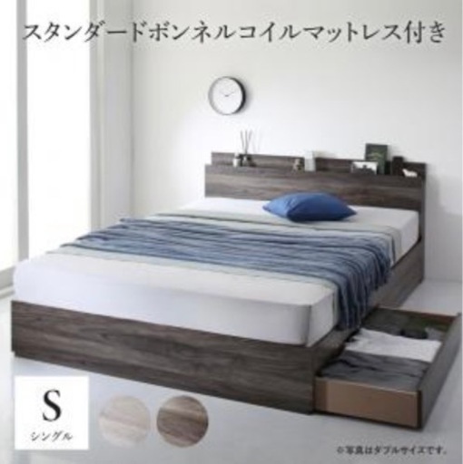 シングルベッド　マットレス付