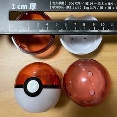 カプセルを探しています！【ポケットモンスター まるで本物! ポケ...