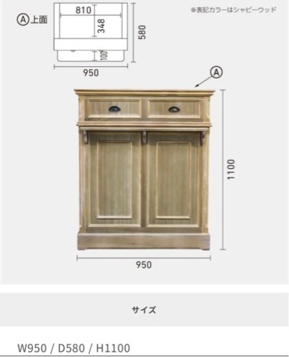 ニトリ マリーナ キャビネットのご紹介！【トレファク入間24-02】