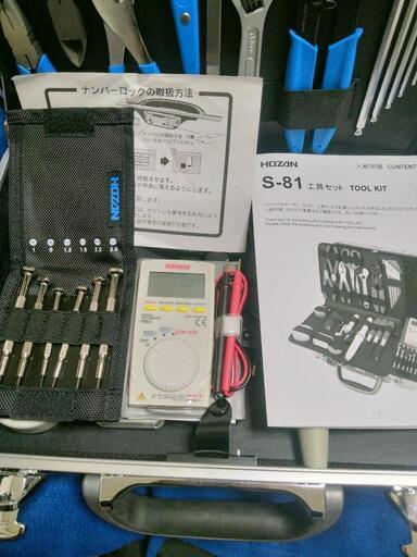 HOZAN】S-81工具セット 定価110000円