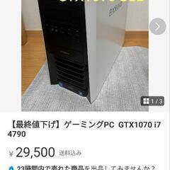 【ジャンク】デスクトップPC　本体