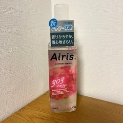 【新品未使用】ライオン　柔軟剤　Airis