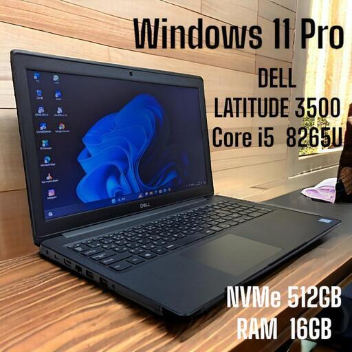 その他 DELL  LATITUDE 3500   Core i5  8265U   Windows 11 Pro   NVMe SSD512GB   RAM16GB