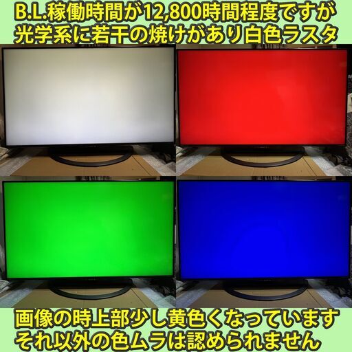 納品済] シャープ 40v型 アクオス 4K LC-40U45 2017年製 YouTubeも4Kの